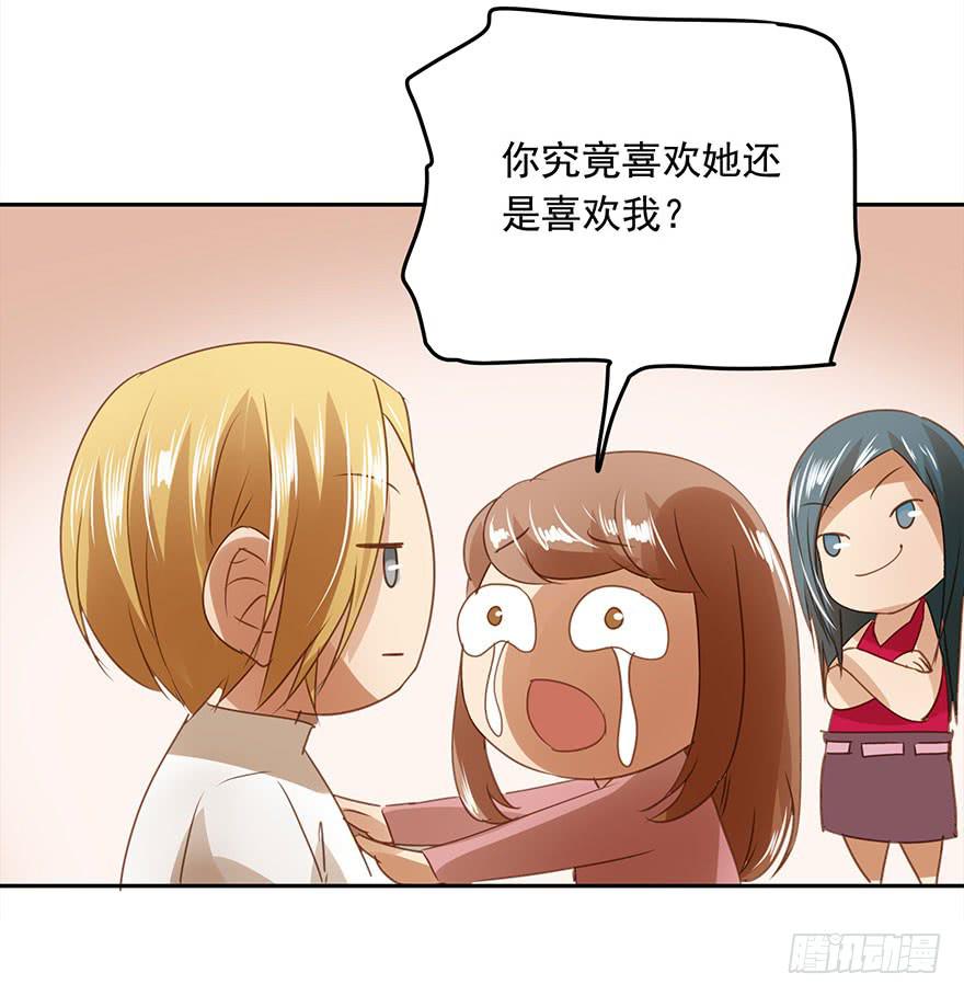 突然的告白-第57话