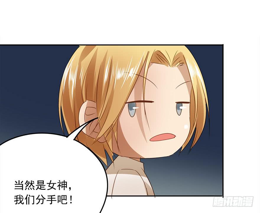 突然的告白-第57话