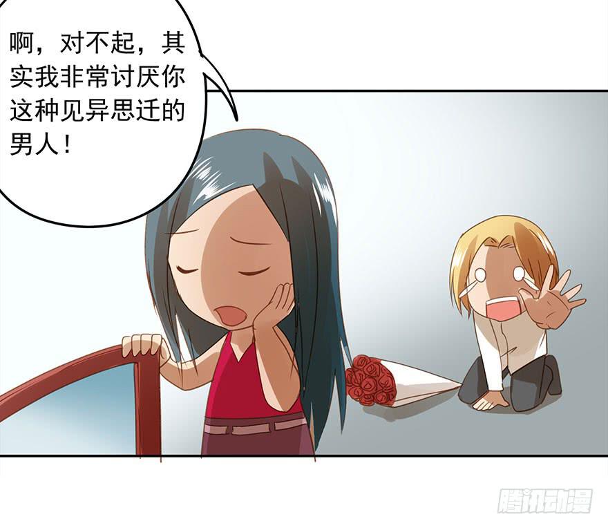 突然的告白-第57话