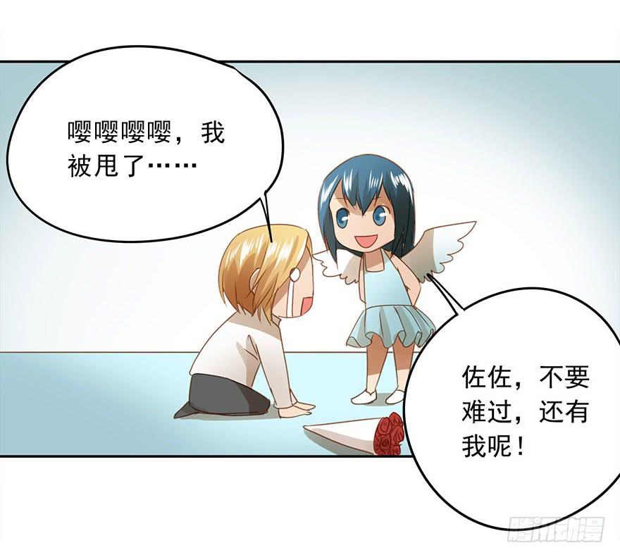 突然的告白-第57话