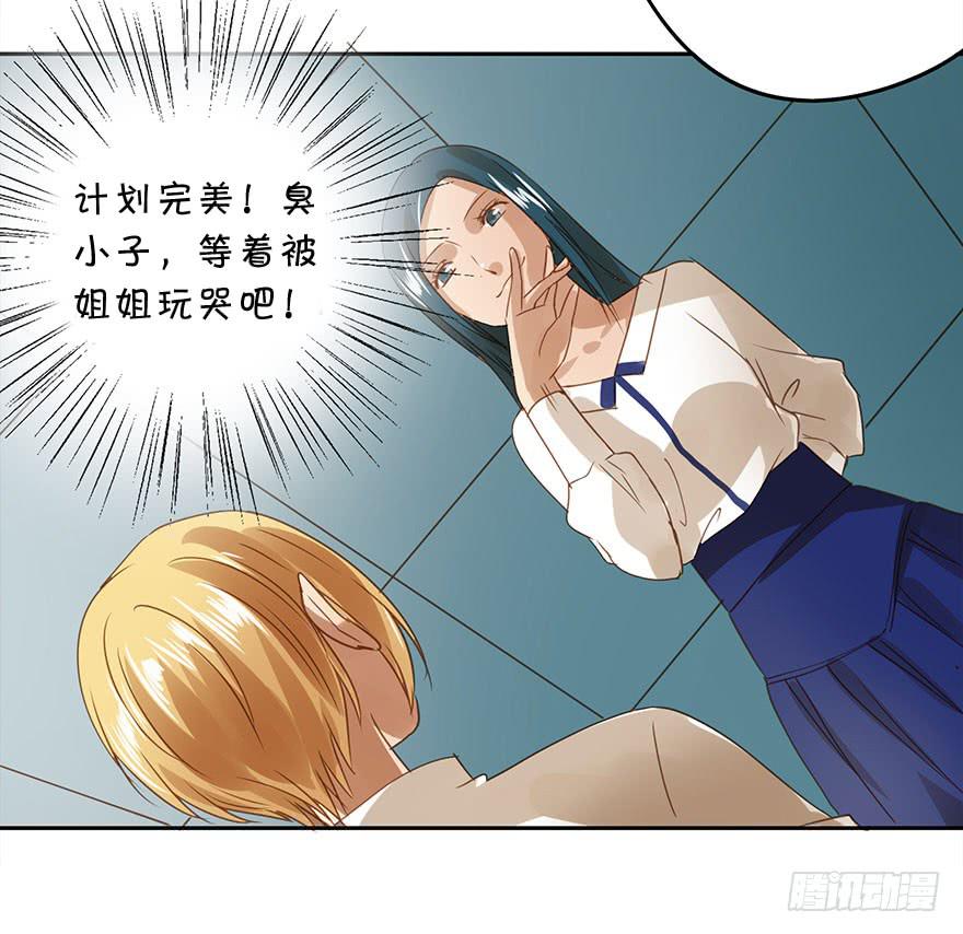 突然的告白-第57话