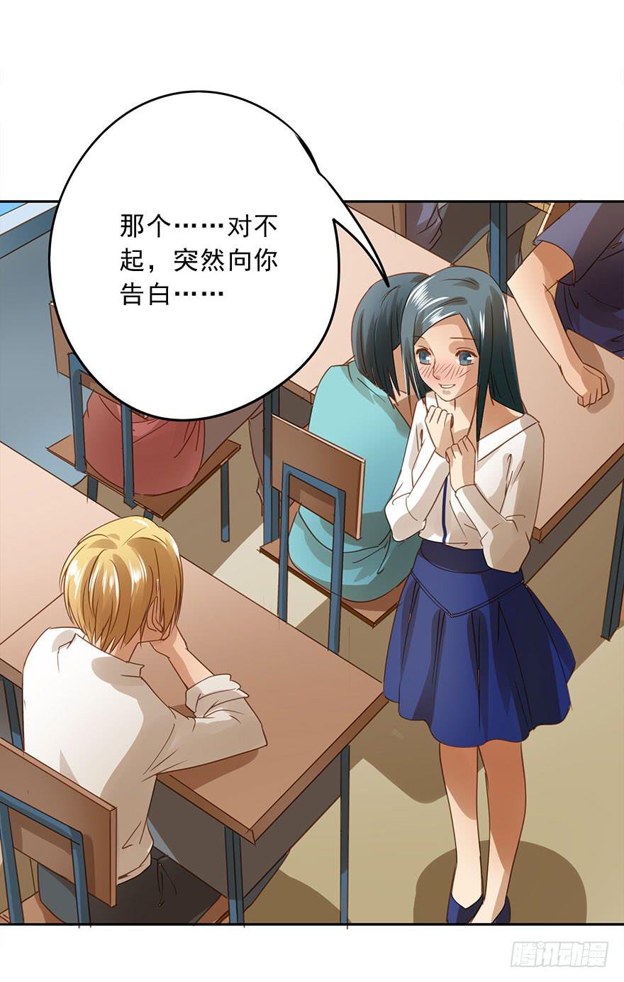 突然的告白-第57话