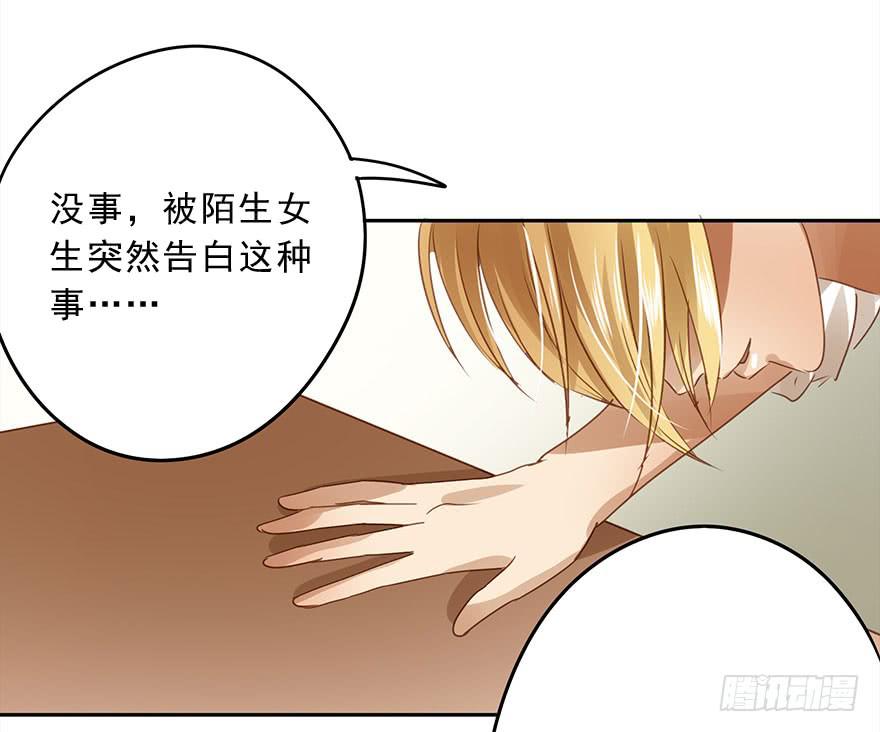 突然的告白-第57话