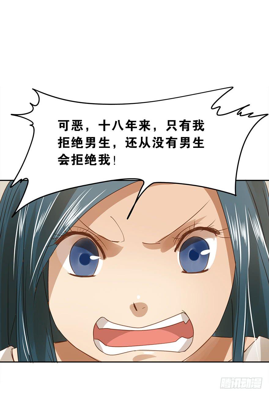突然的告白-第57话