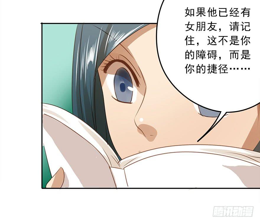 突然的告白-第57话