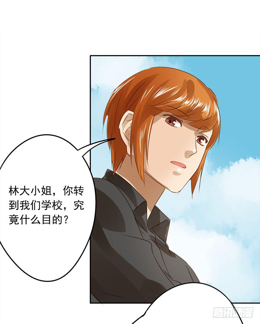 突然的告白-第57话