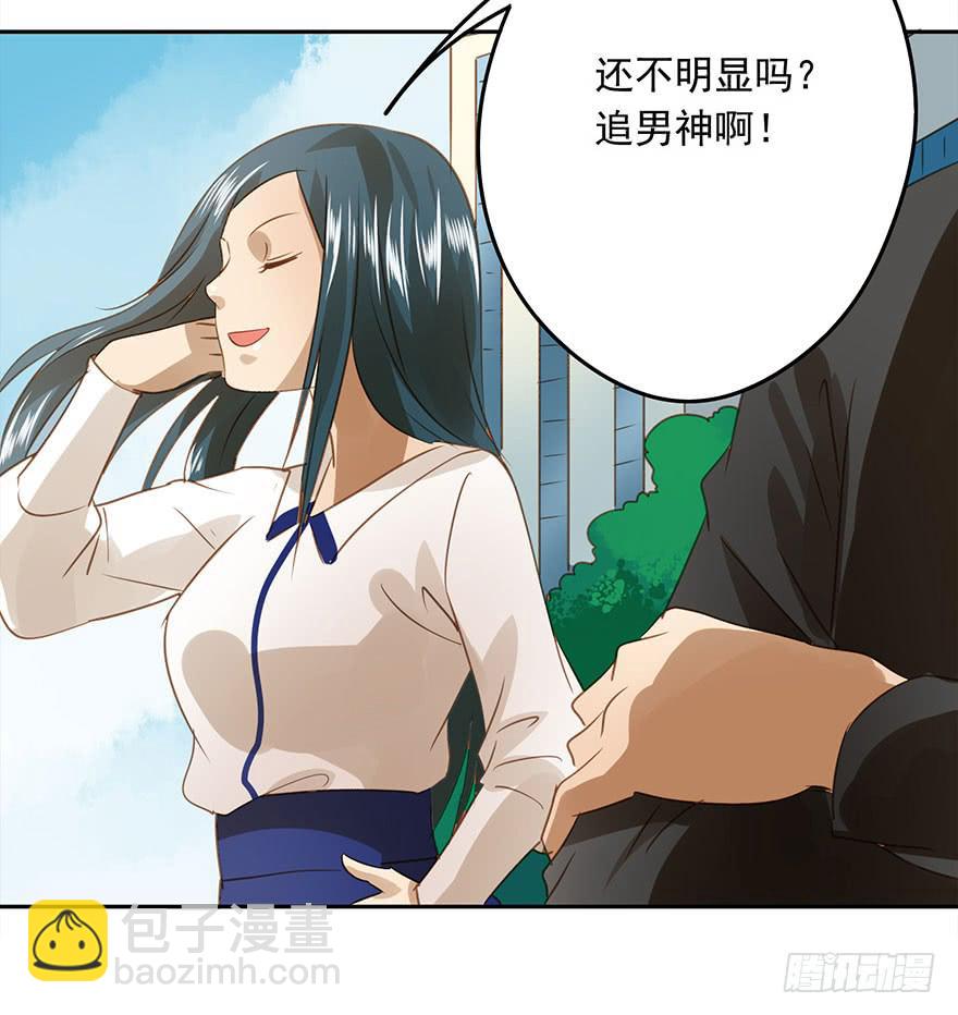 突然的告白-第57话