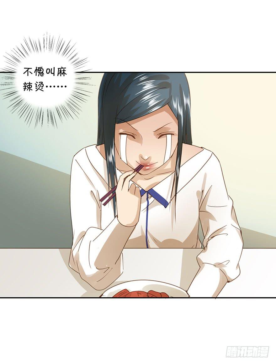 找错了对手(1/2)-第59话