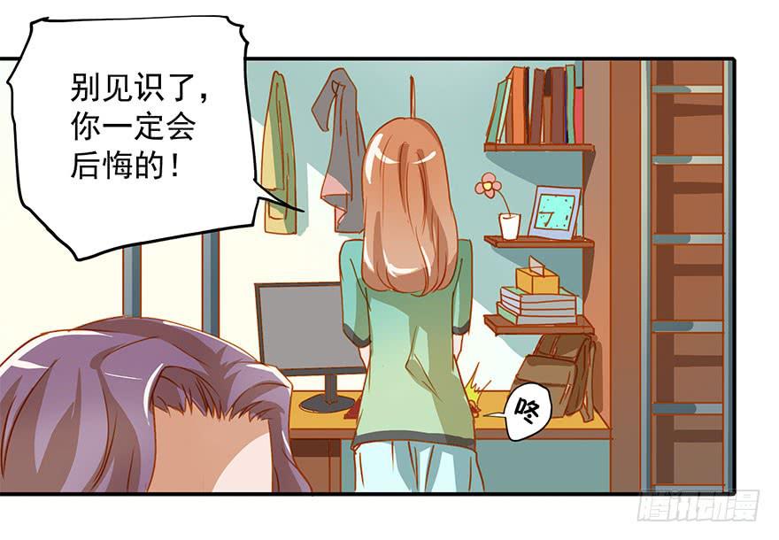 失策&hellip;&hellip;-第7话