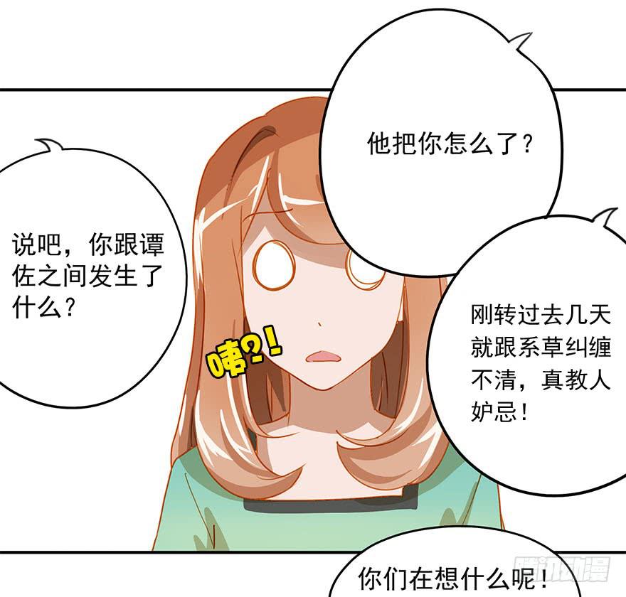 失策&hellip;&hellip;-第7话