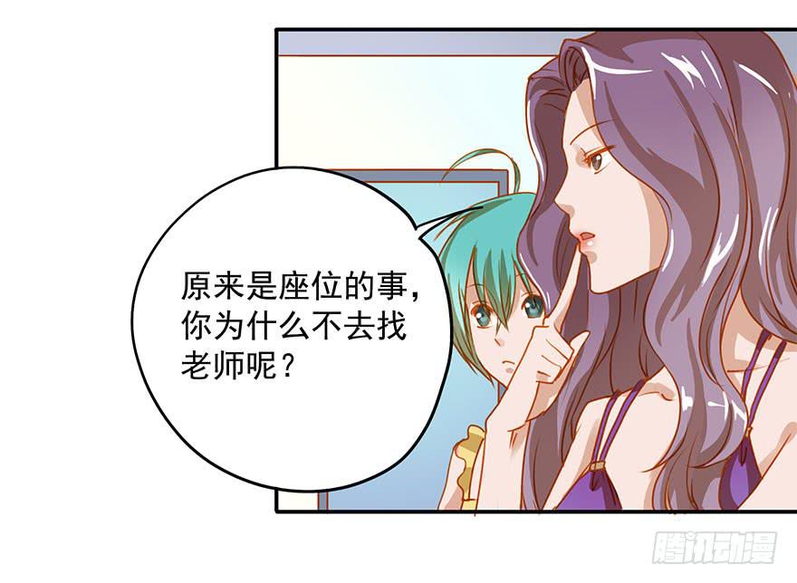 失策&hellip;&hellip;-第7话
