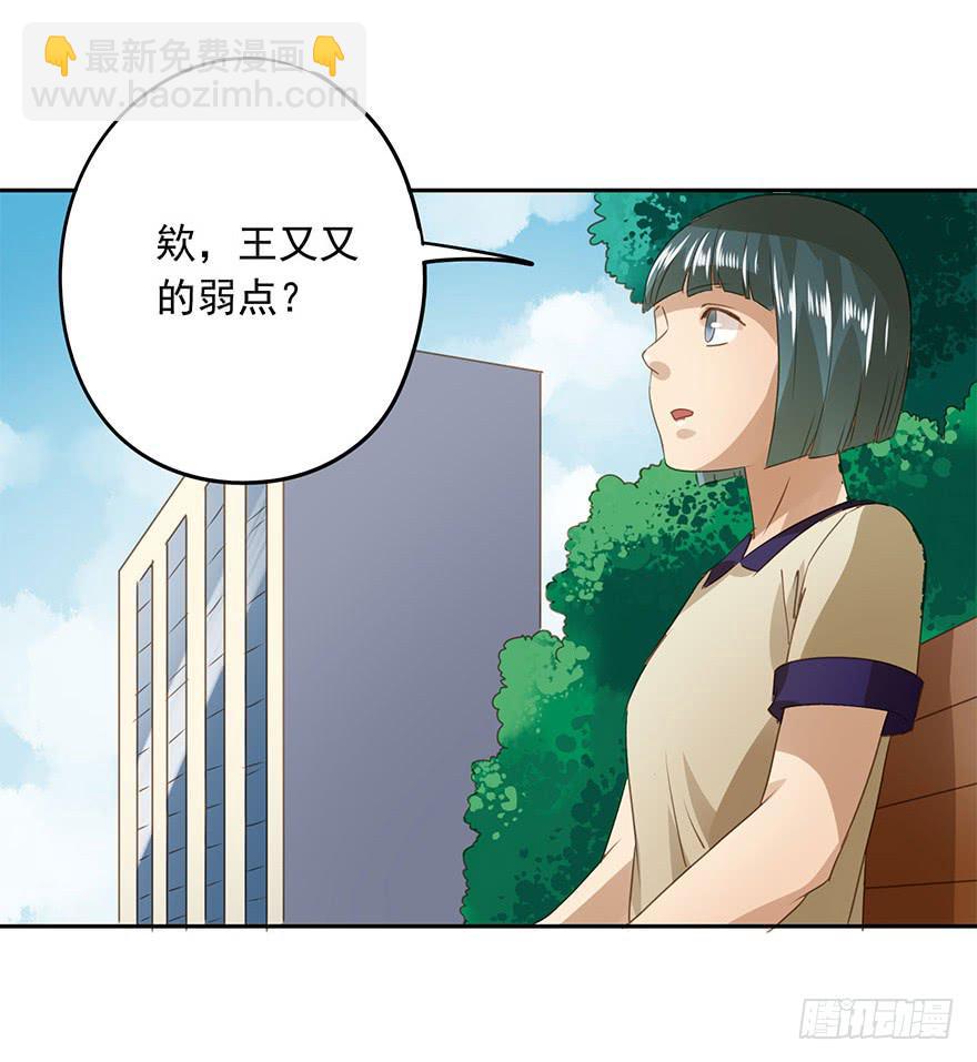 想要的礼物(1/2)-第61话