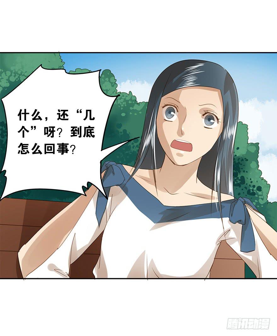 想要的礼物(1/2)-第61话