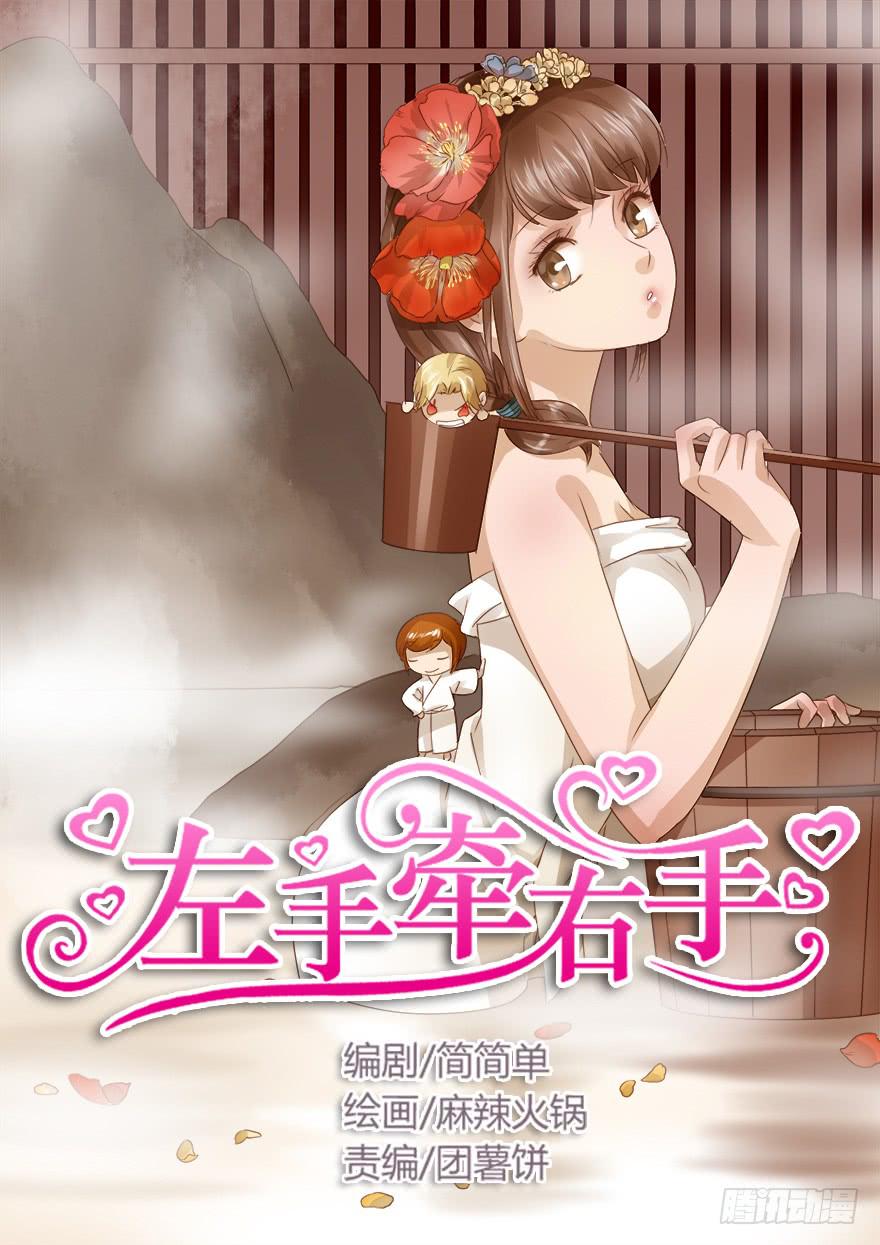想要的礼物(1/2)-第61话