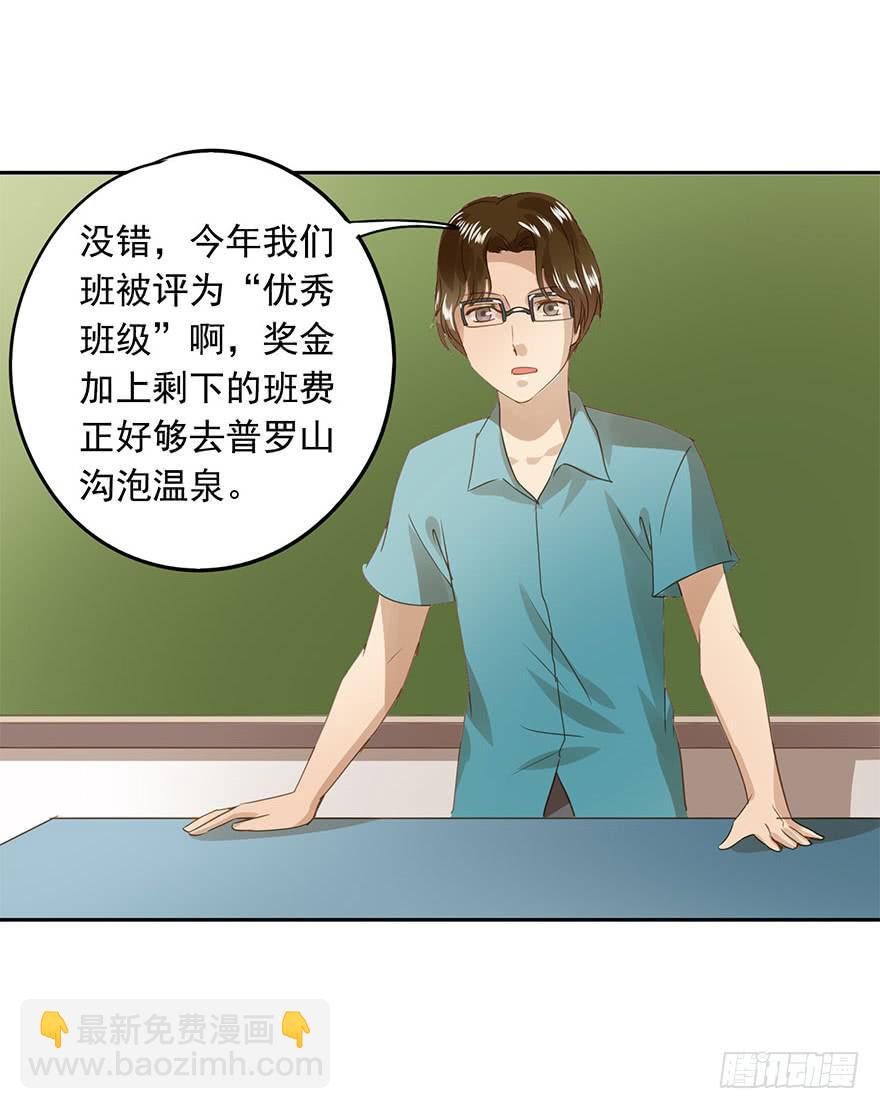 想要的礼物(1/2)-第61话