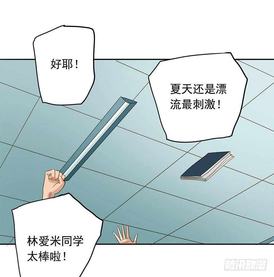 想要的礼物(1/2)-第61话