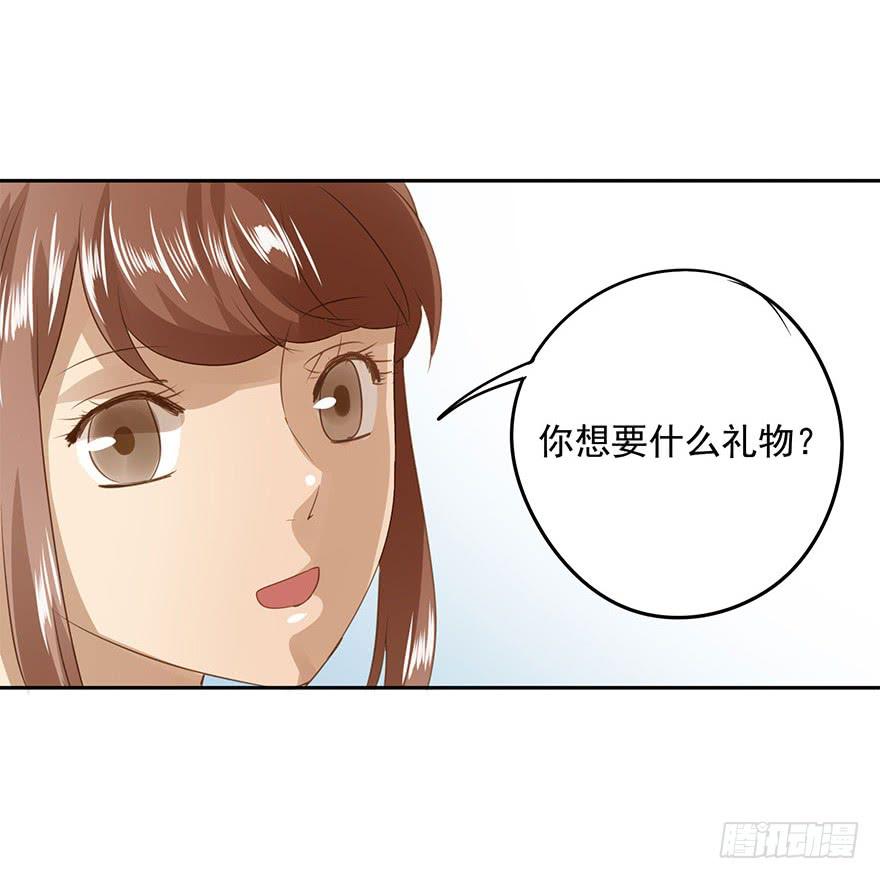 想要的礼物(1/2)-第61话