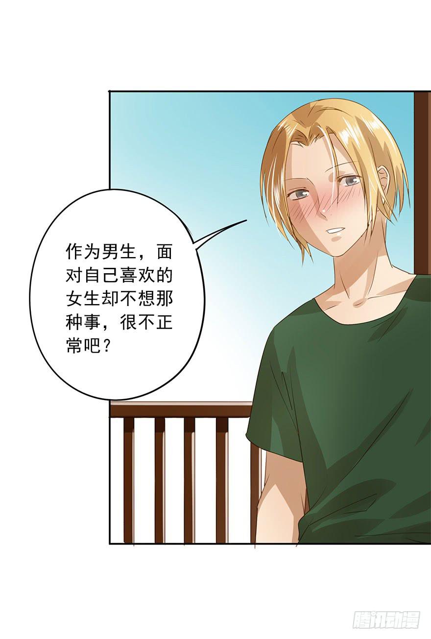 想要的礼物(1/2)-第61话