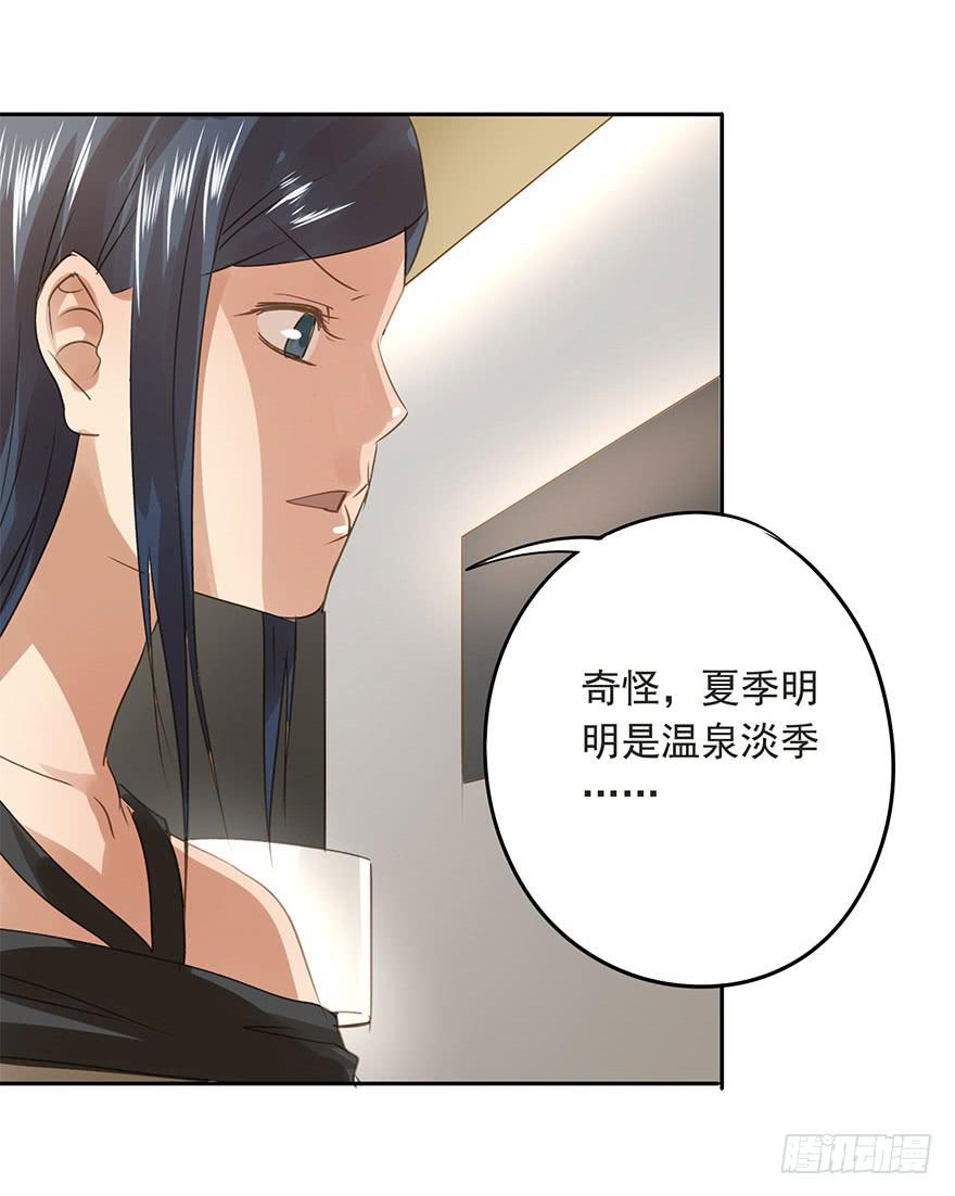 预谋(1/2)-第63话
