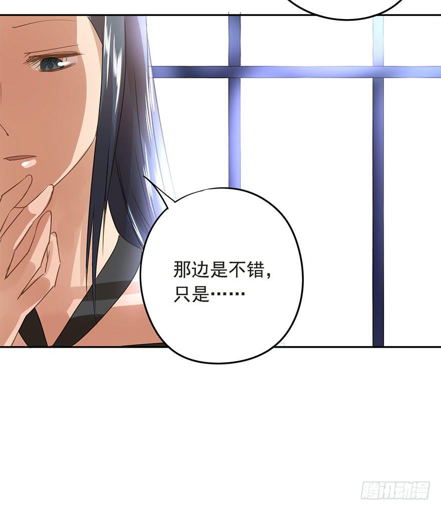 预谋(1/2)-第63话