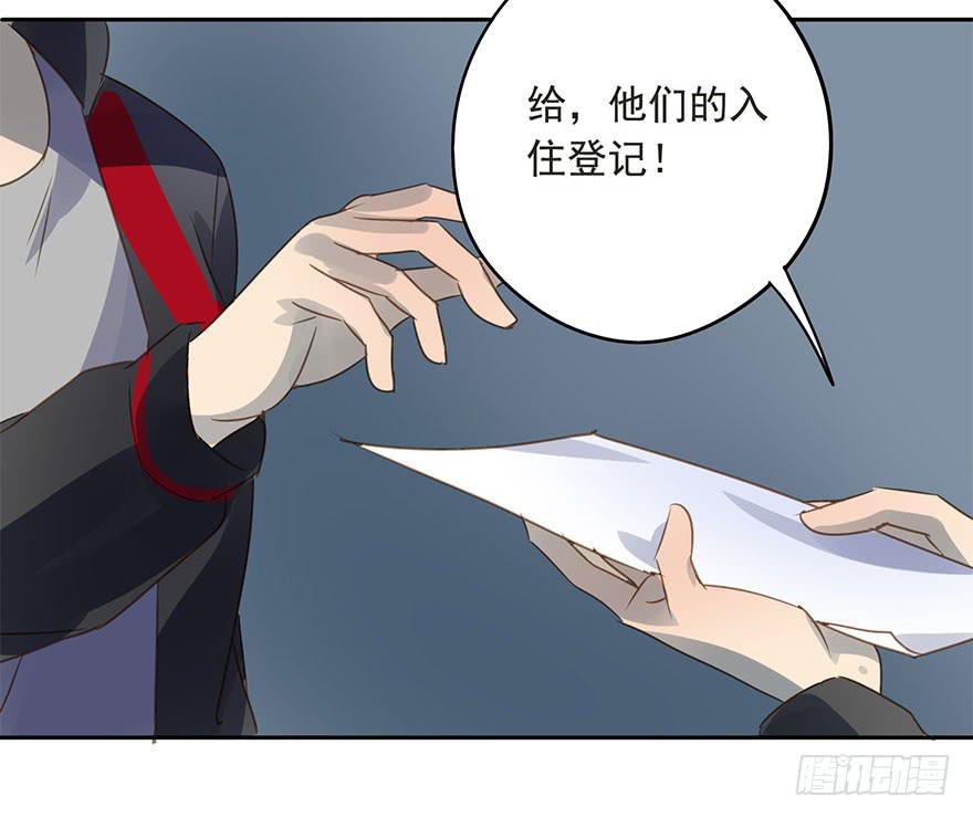 预谋(1/2)-第63话