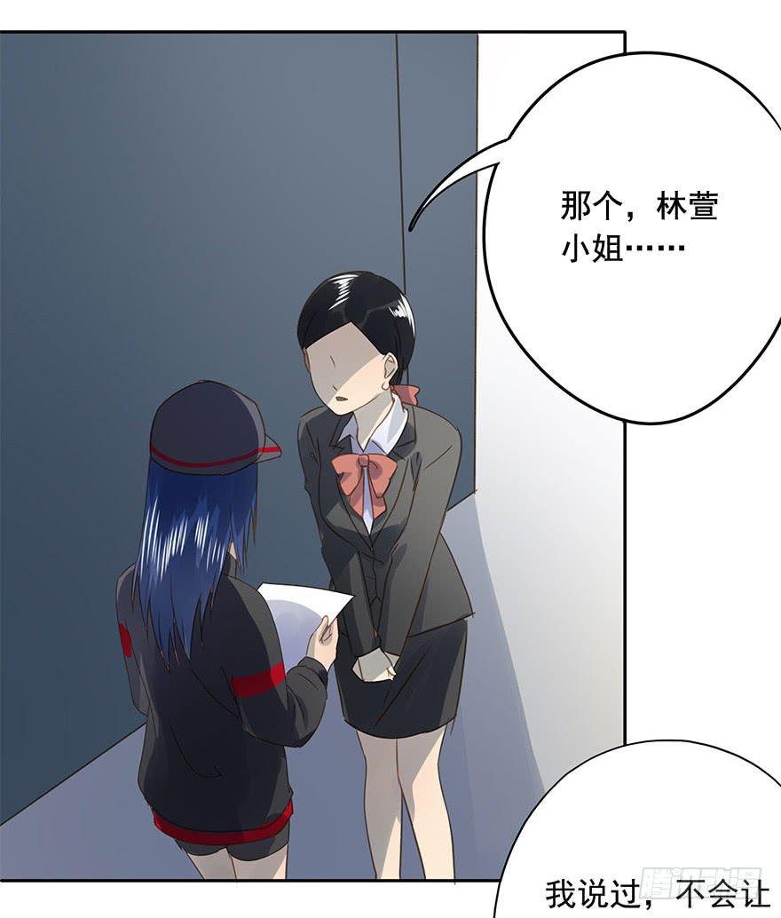 预谋(1/2)-第63话