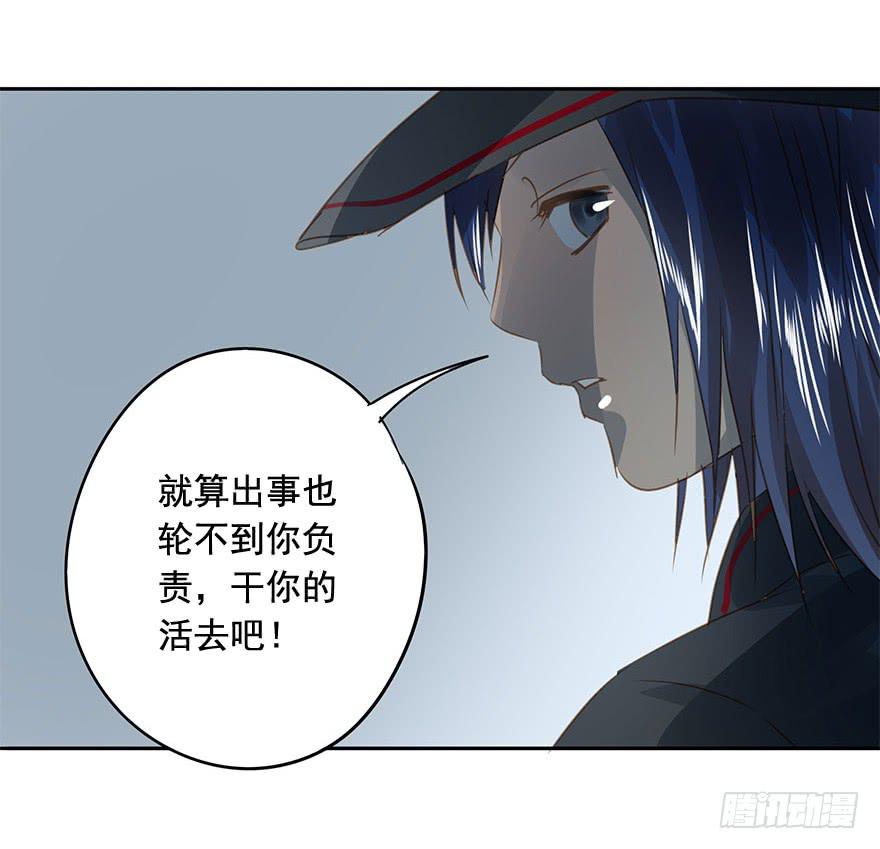预谋(1/2)-第63话