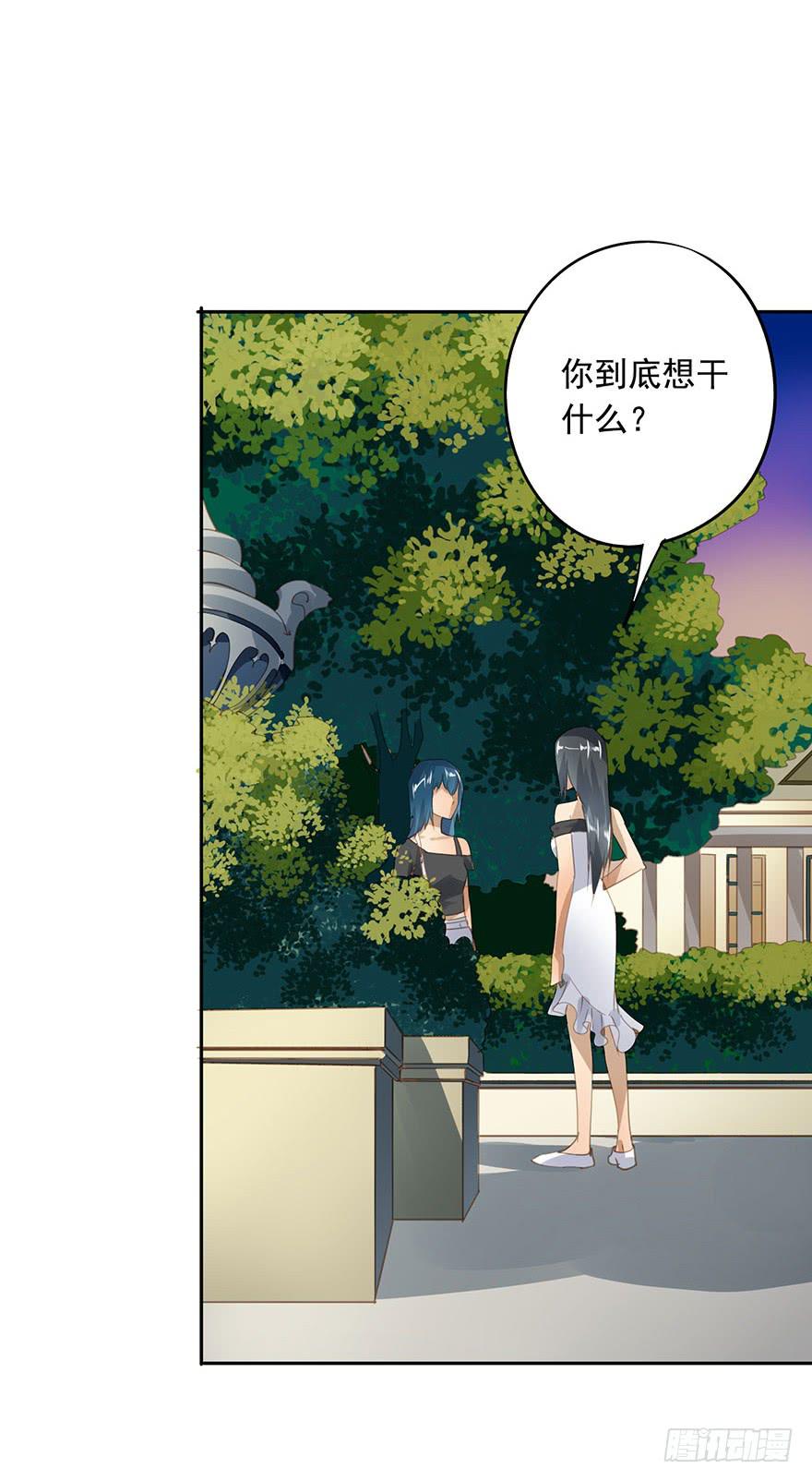 错位(1/3)-第65话