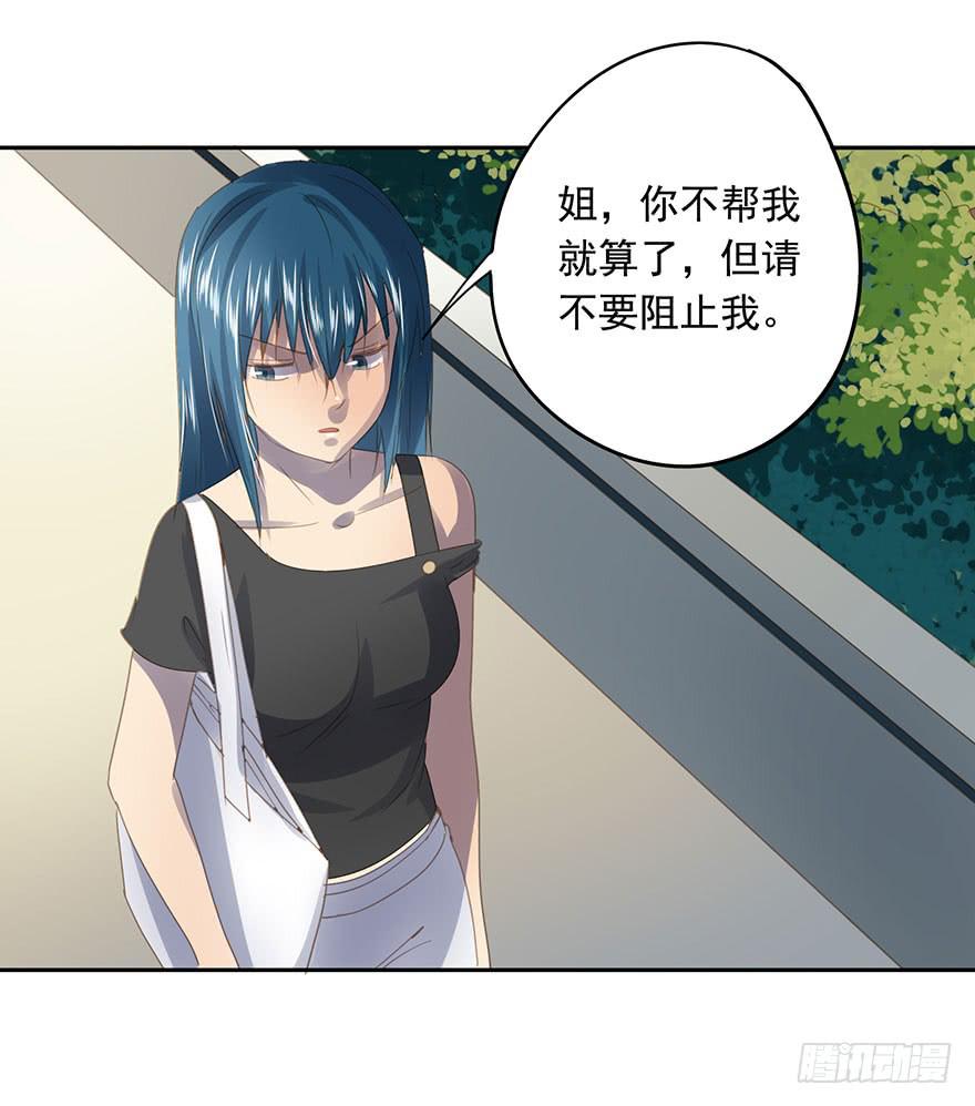 错位(1/3)-第65话