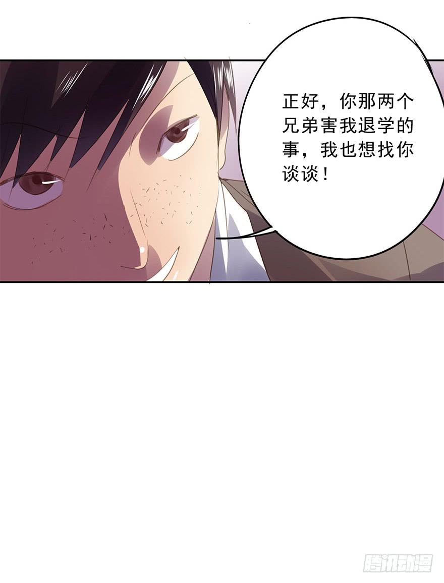 错位(1/3)-第65话