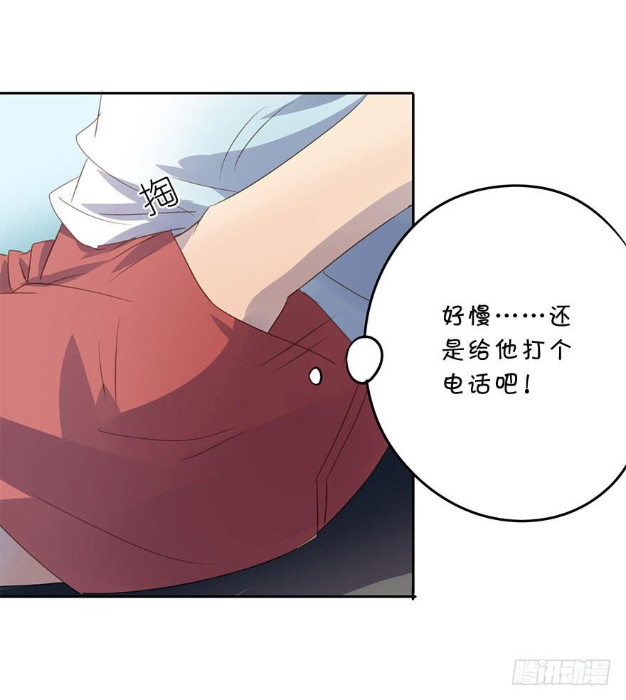 错位(1/3)-第65话