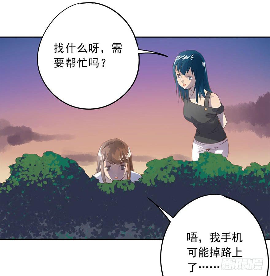 错位(1/3)-第65话
