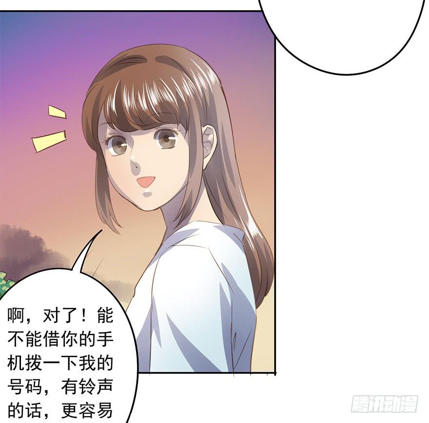 错位(1/3)-第65话
