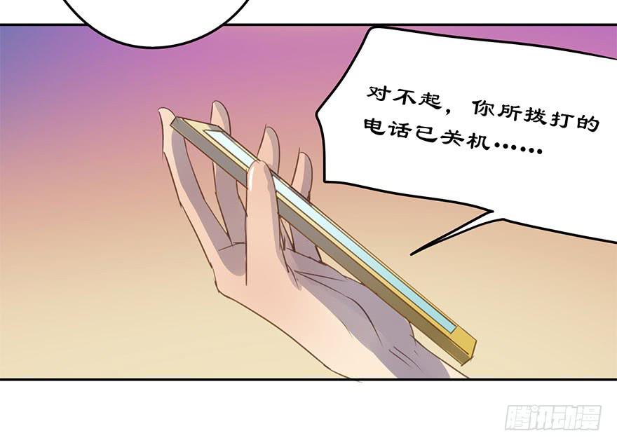 错位(1/3)-第65话