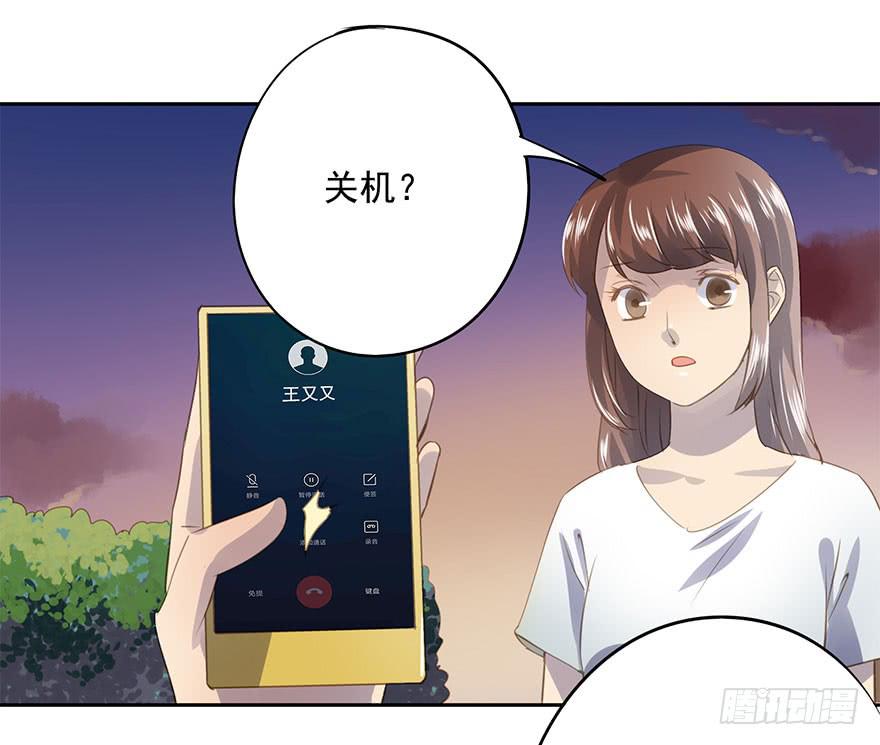 错位(1/3)-第65话