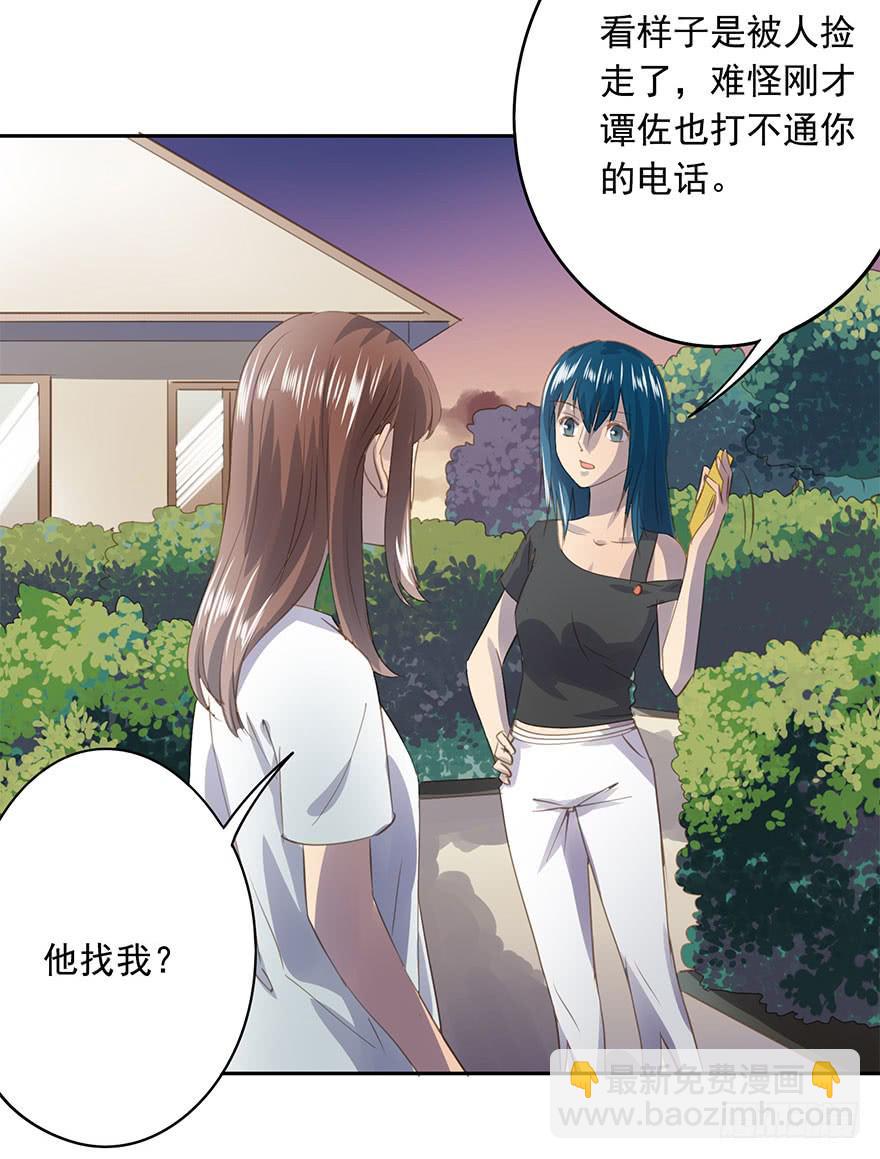 错位(1/3)-第65话