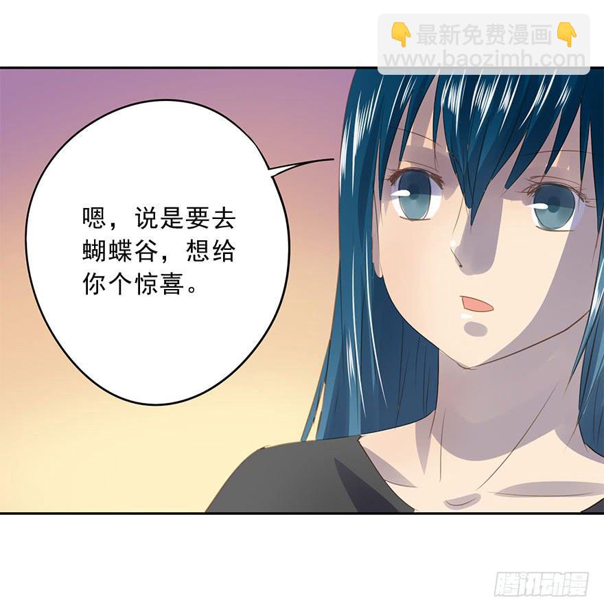 错位(1/3)-第65话