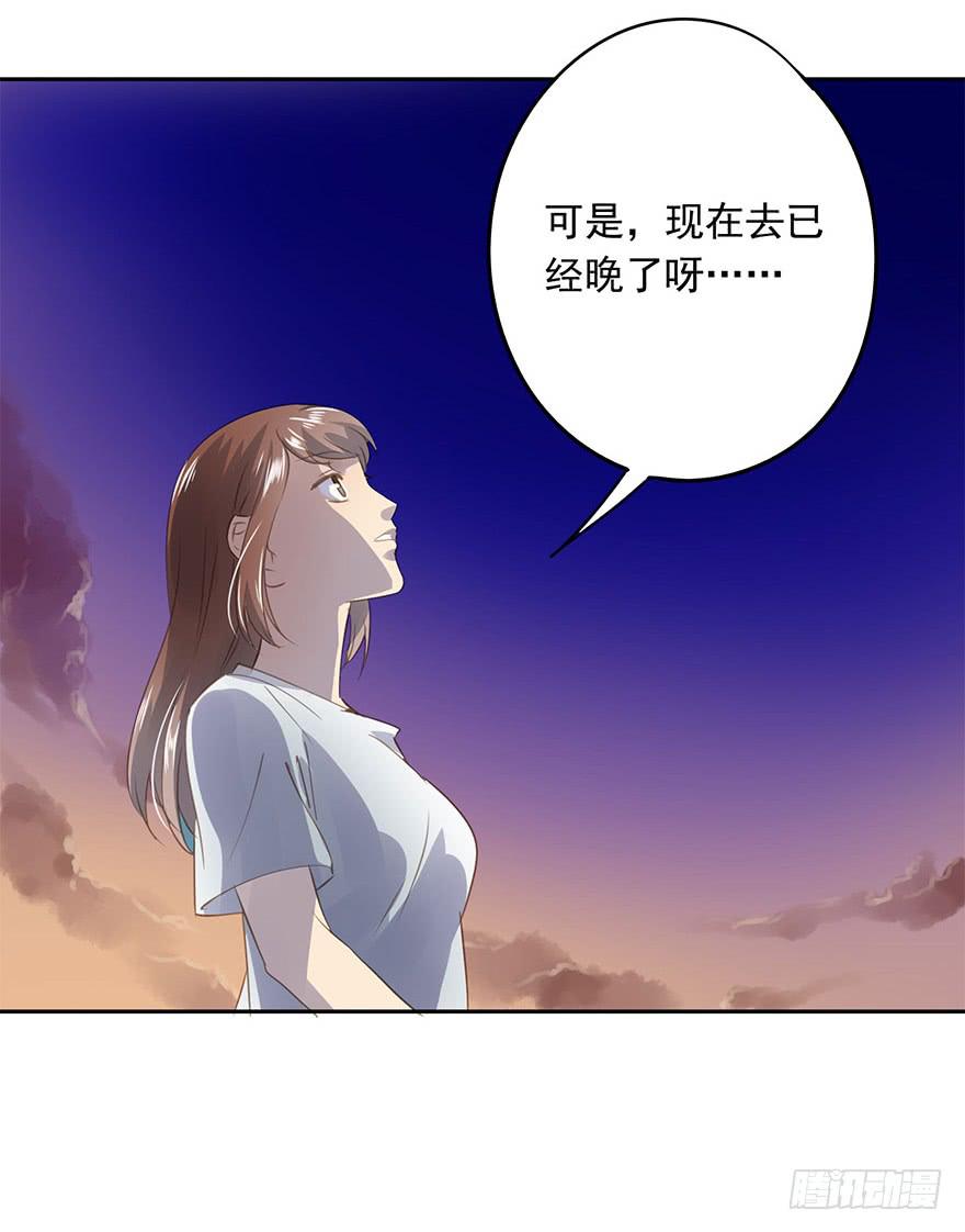 错位(1/3)-第65话