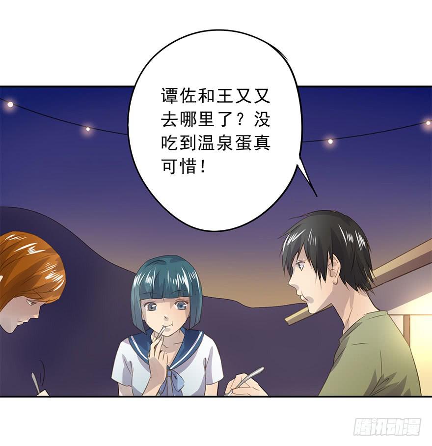 错位(1/3)-第65话