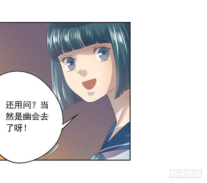 错位(1/3)-第65话