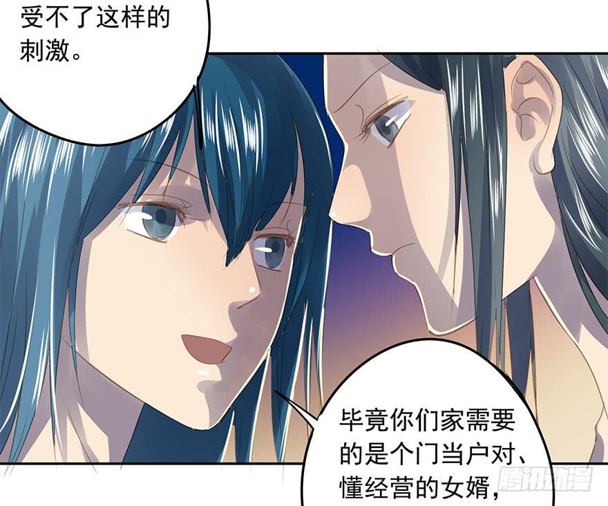 错位(1/3)-第65话