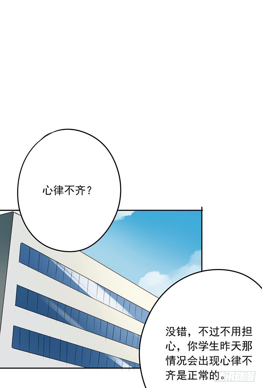 请从我面前消失-第67话