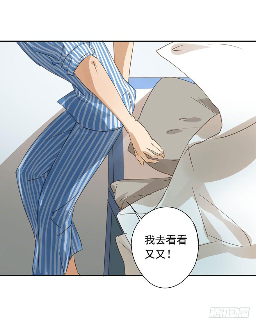 请从我面前消失-第67话