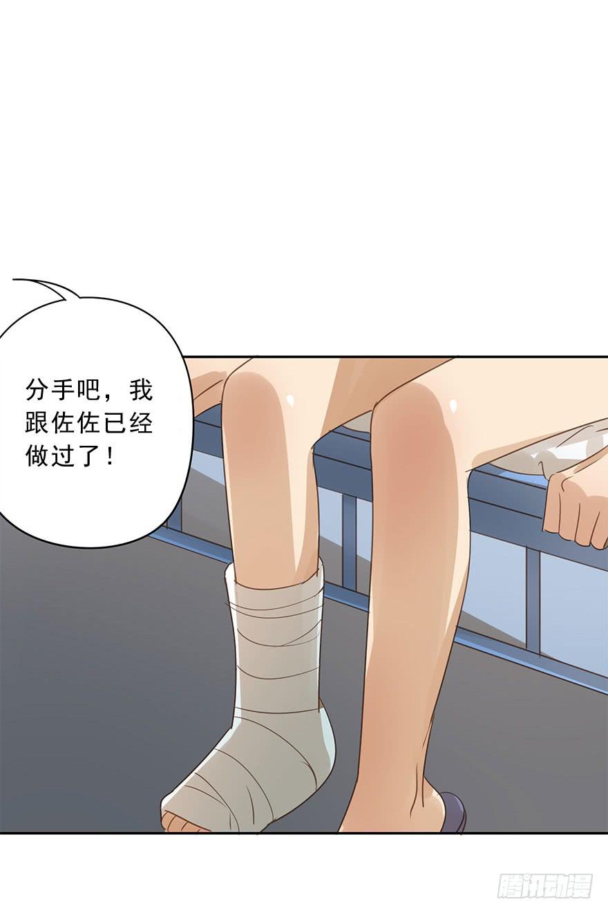 请从我面前消失-第67话