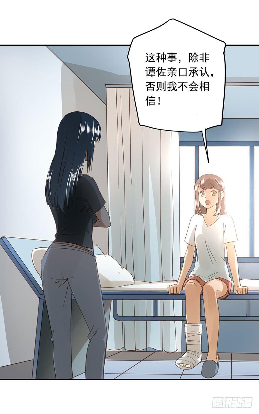 请从我面前消失-第67话