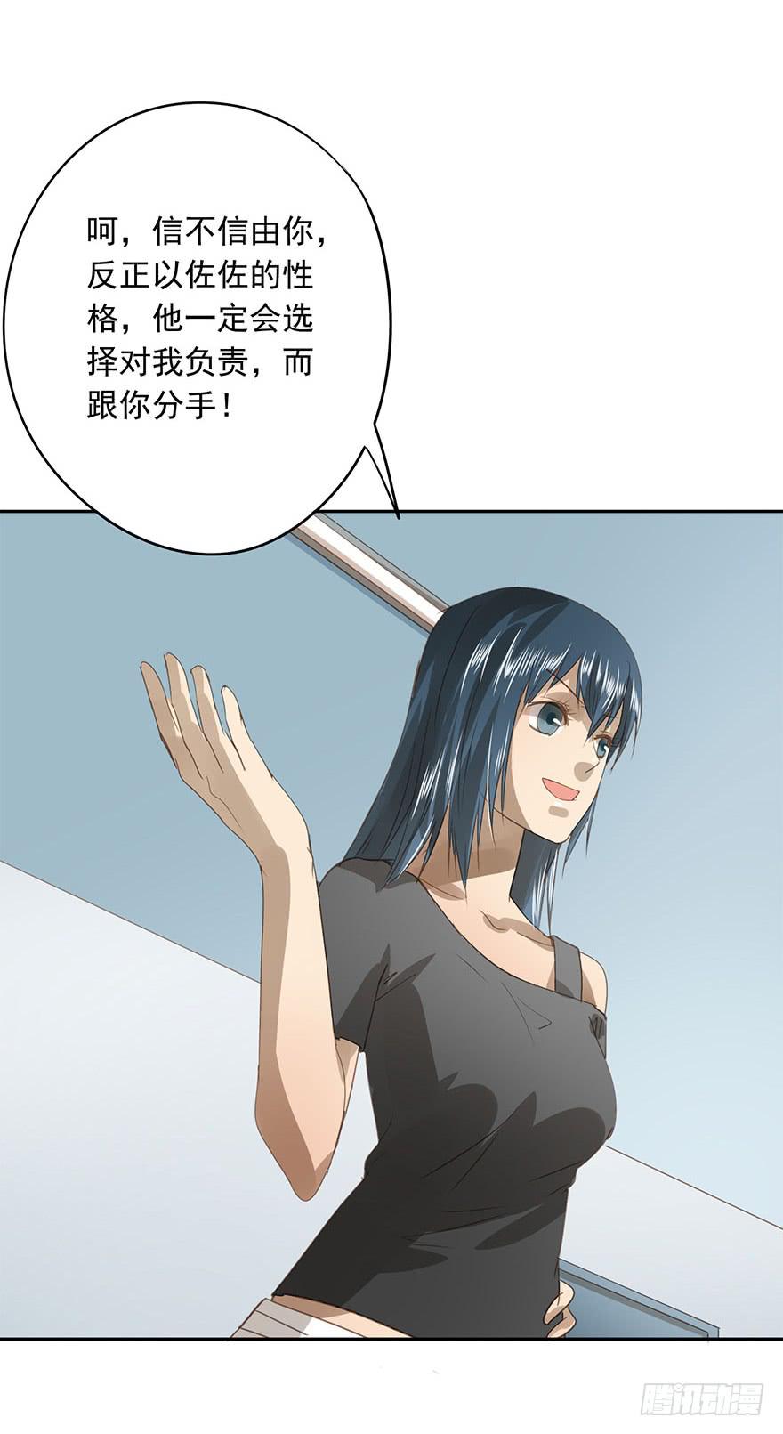 请从我面前消失-第67话