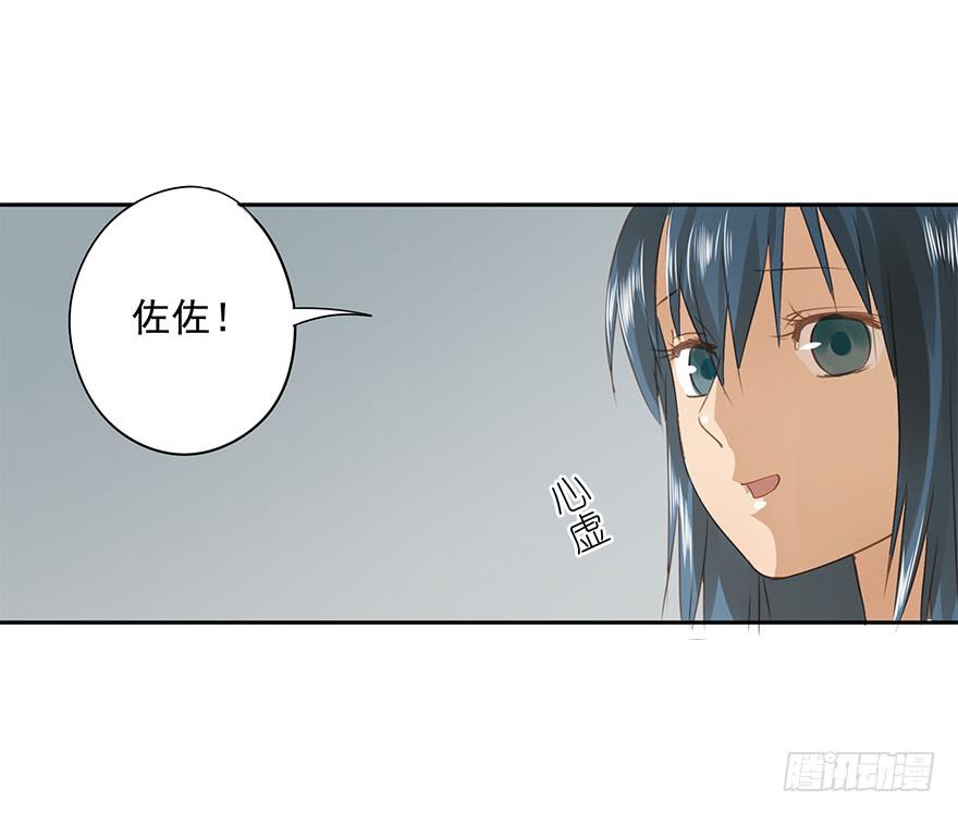 请从我面前消失-第67话