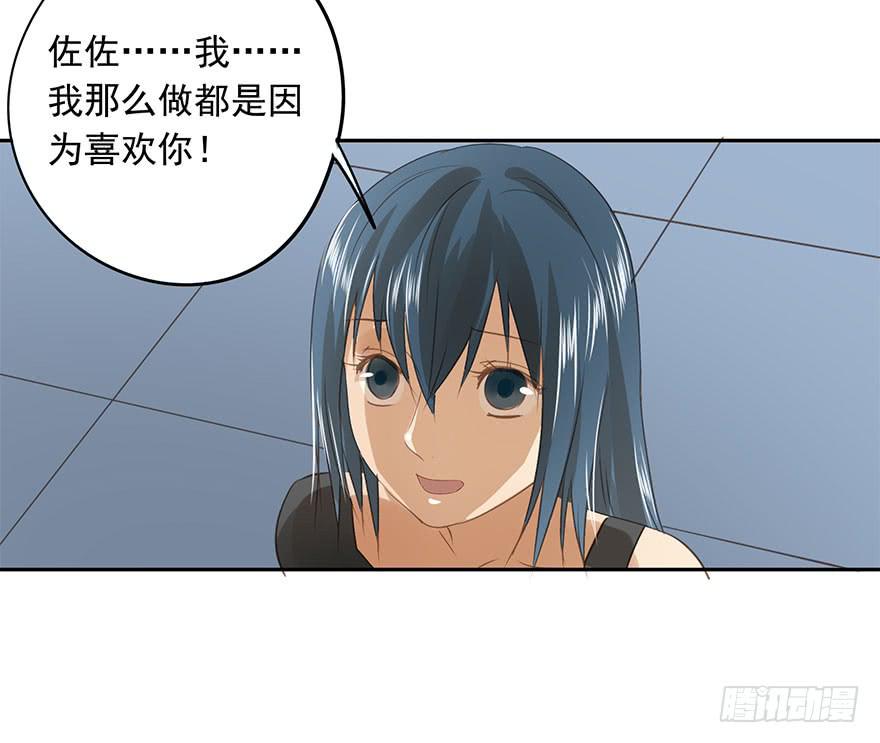 请从我面前消失-第67话