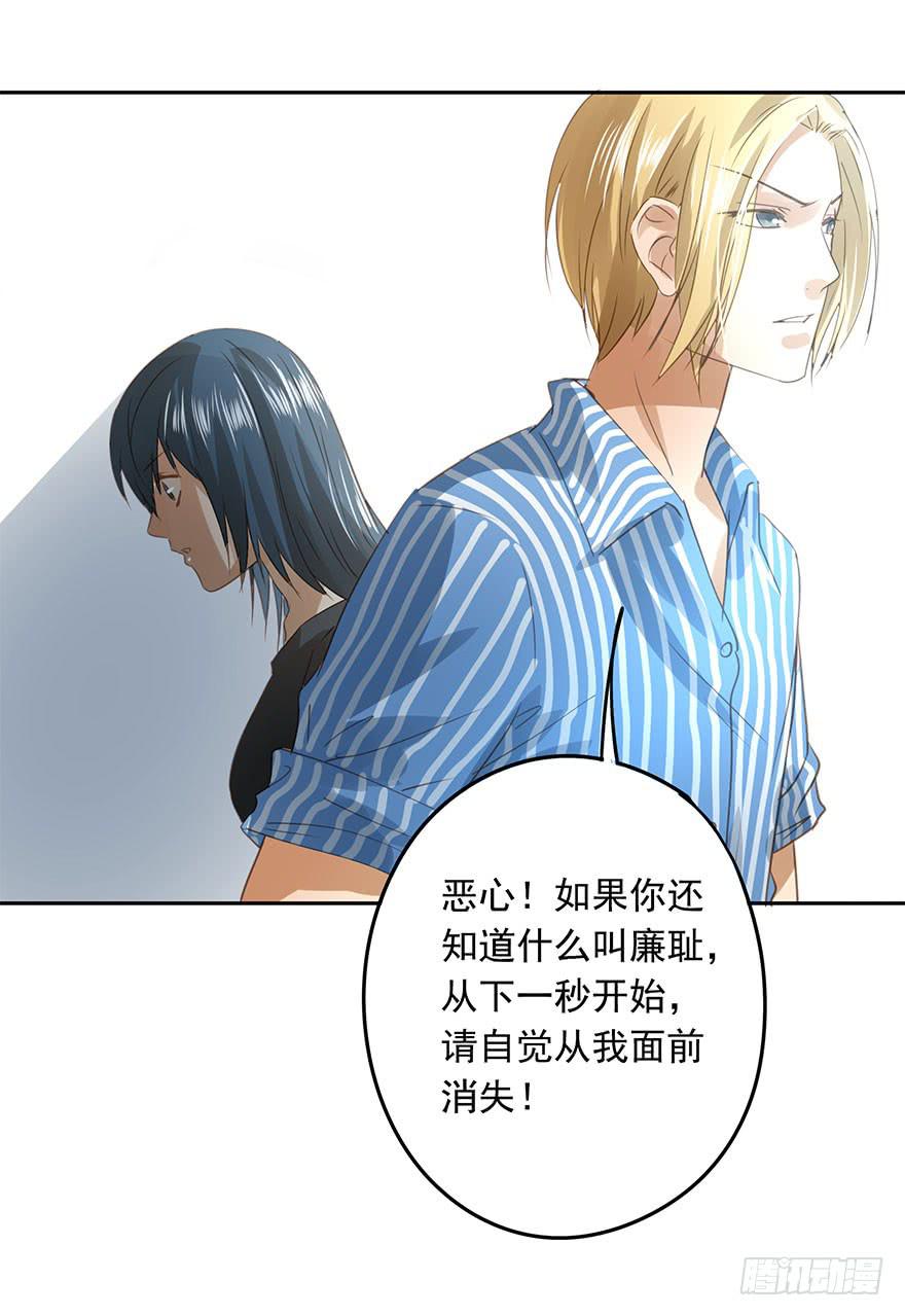 请从我面前消失-第67话