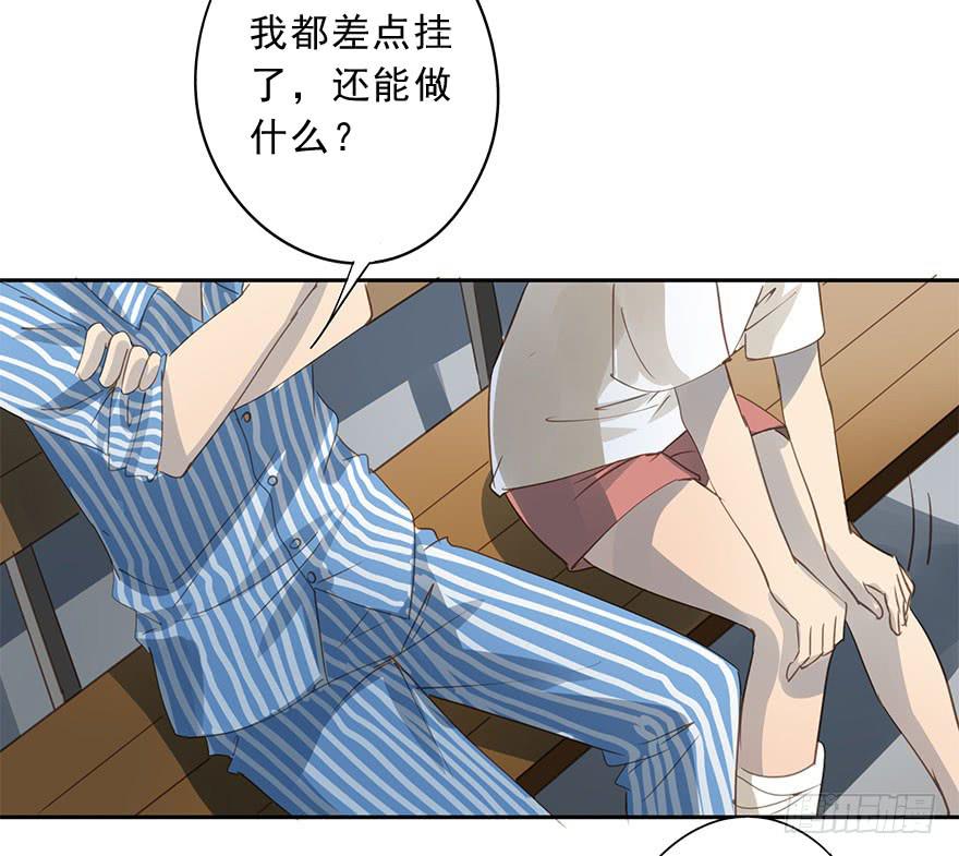 请从我面前消失-第67话